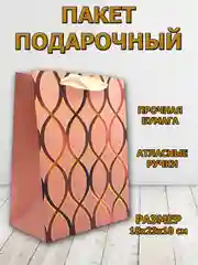 Пакет бум. 18*23*10см RQ-777S
