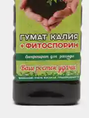 Биопрепарат для рассады Росток Грин, гумат калия, фитоспорин, биоприлипатель, 1 л