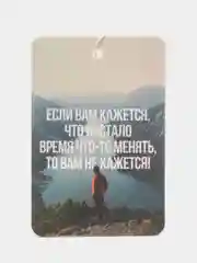 Молочный ароматизатор воздуха для автомобиля