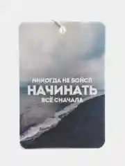 Небесно-голубой ароматизатор воздуха для автомобиля