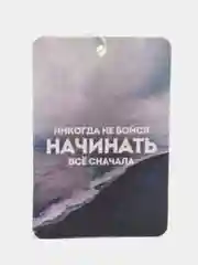 Небесно-голубой ароматизатор воздуха для автомобиля