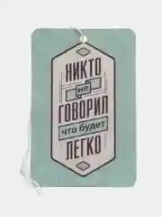 Лайм ароматизатор воздуха для автомобиля