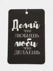 Угольный ароматизатор воздуха для автомобиля