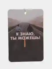 Зелёный хаки ароматизатор воздуха для автомобиля