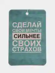 Голубой ароматизатор воздуха для автомобиля