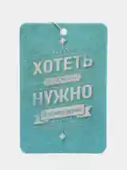 Синий ароматизатор воздуха для автомобиля