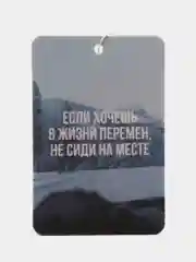 Серый металлик ароматизатор воздуха для автомобиля