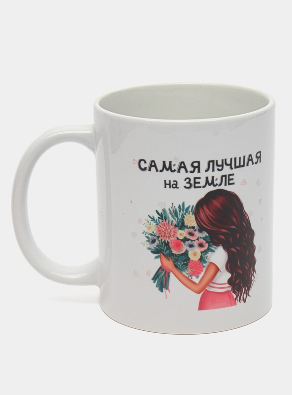 Кружка с надписью-Самая лучшая на земле