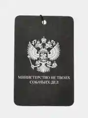 Тёмно-коричневый ароматизатор в машину