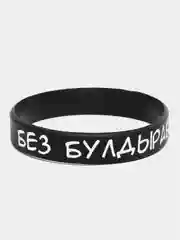 Черный браслет силиконовый, с татарской надписью, унисекс