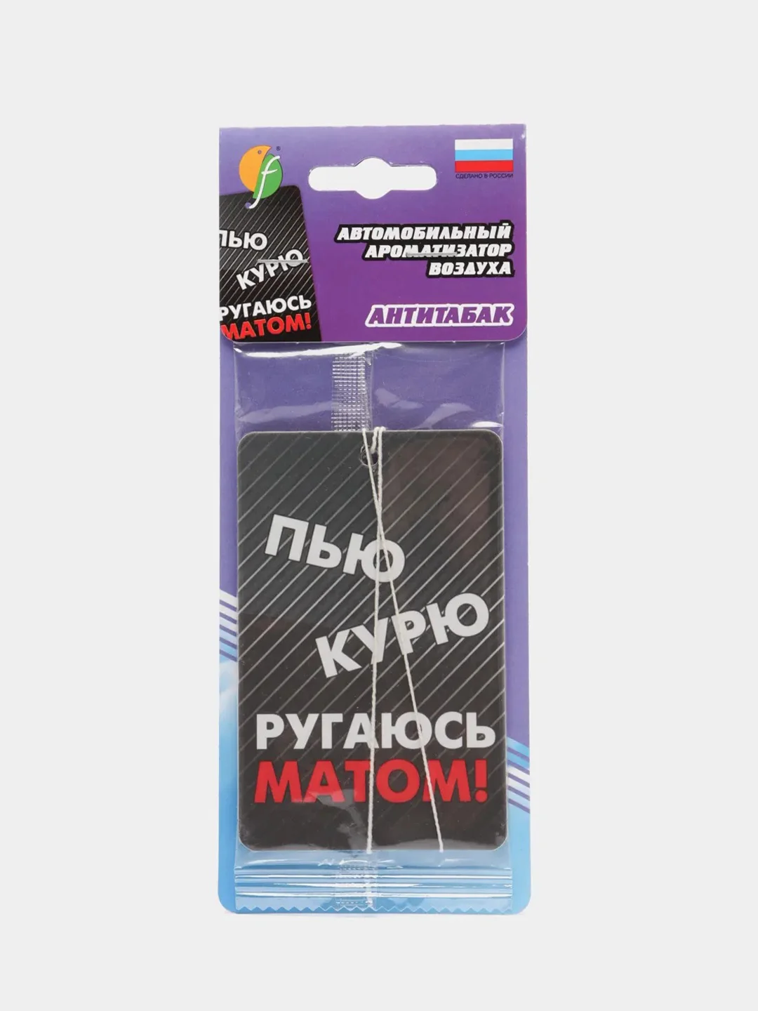 Черный ароматизаторы воздуха для автомобиля