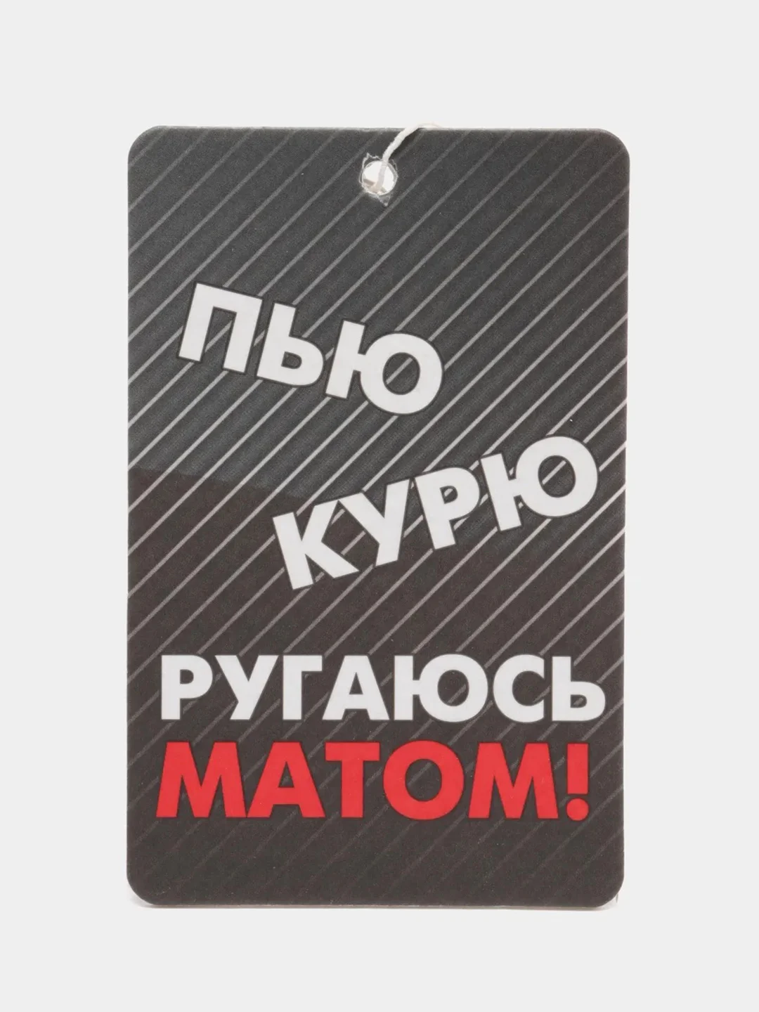 Черный ароматизаторы воздуха для автомобиля