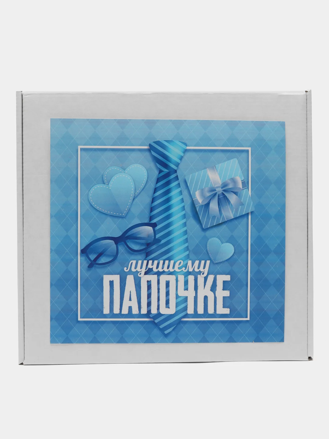 Коробка-бокс подарочная Лучшему папочке, с наполнителем/ На 23 февраля/На День Рождение