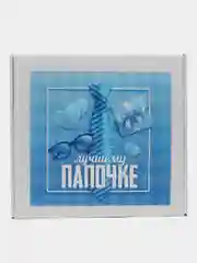 Коробка-бокс подарочная  Лучшему папочке, с наполнителем/ На 23 февраля/На  День Рождение