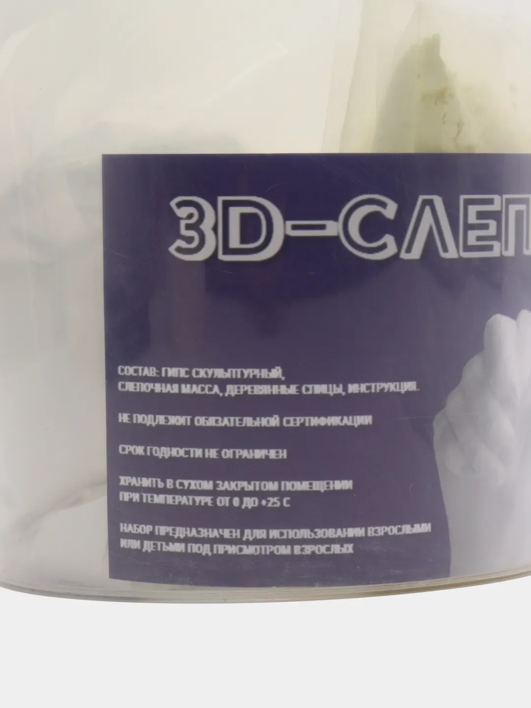 Набор "3D слепок рук для двоих"