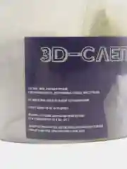 Набор "3D слепок рук для двоих"