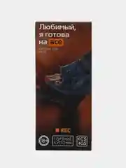 Белый купоны для двоих