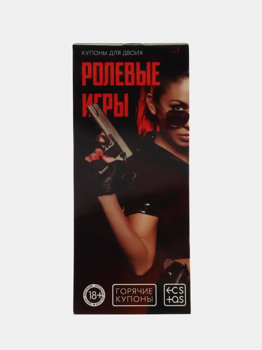 Желтый купоны для двоих