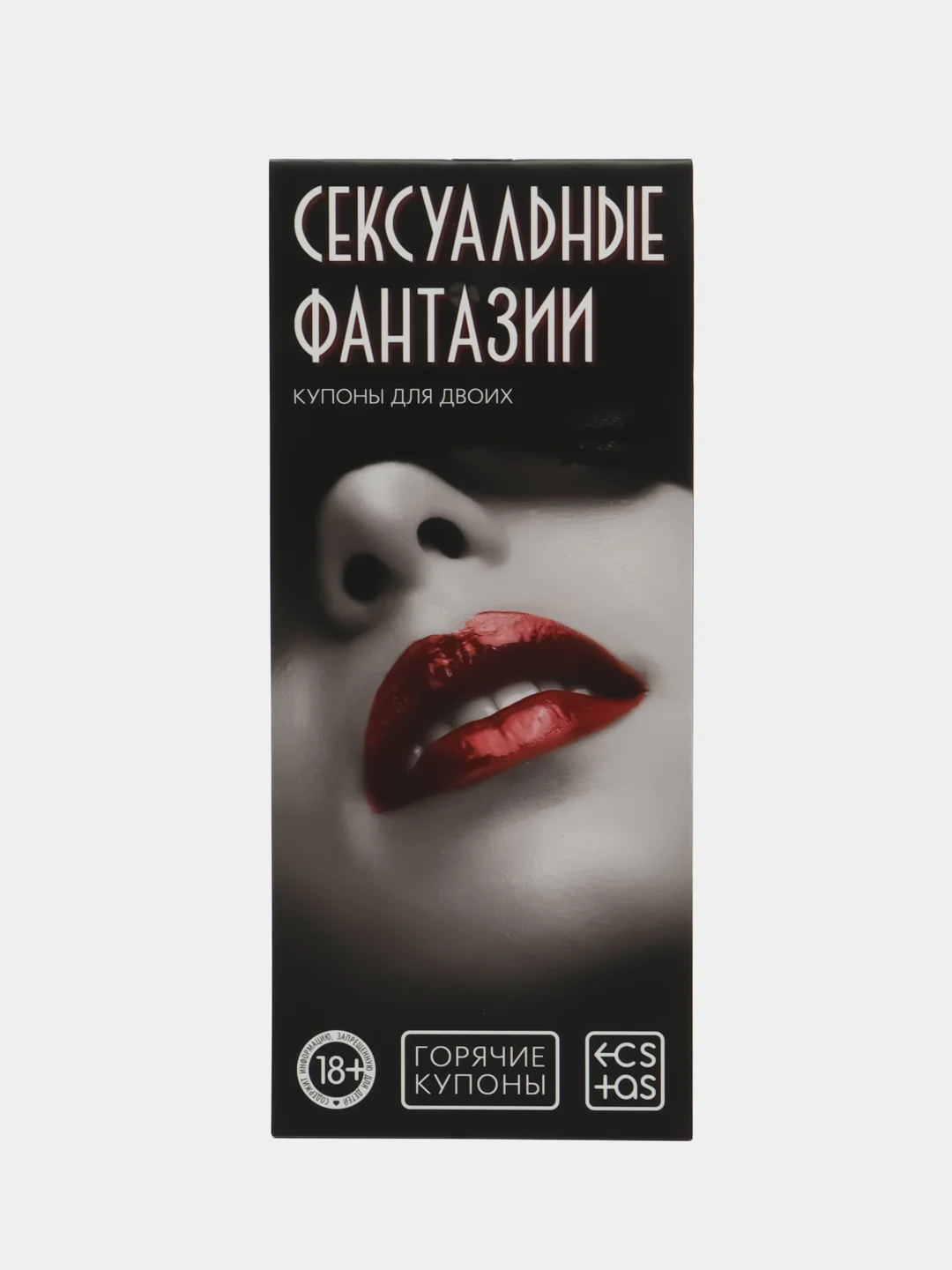 Красный купоны для двоих
