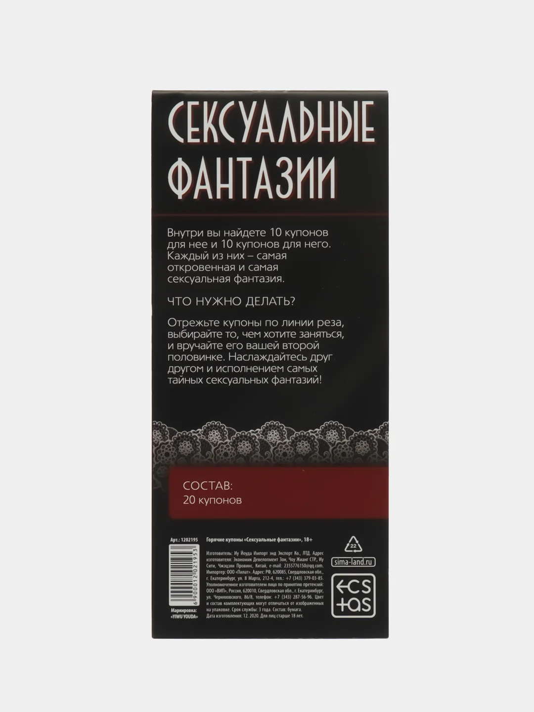 Красный купоны для двоих