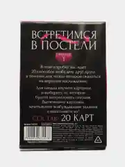 Белый эротические фанты, 20 карт, 18+