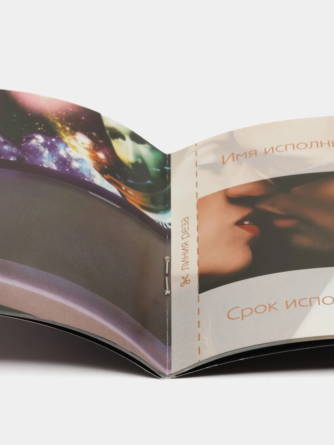 Красный купоны для двоих