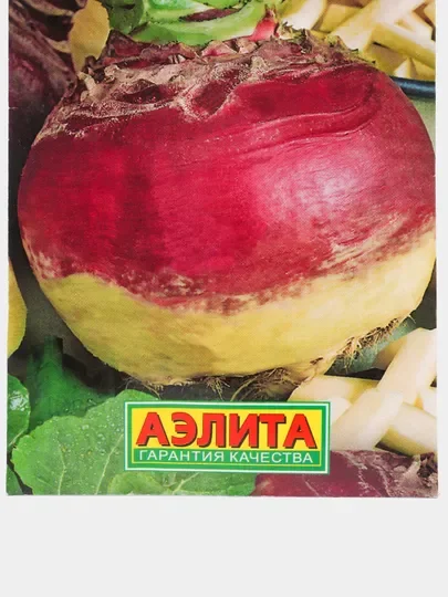 Семена Брюква "Красносельская" набор 1, 3, 5 уп