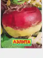 Семена Брюква "Красносельская" набор 1, 3, 5 уп