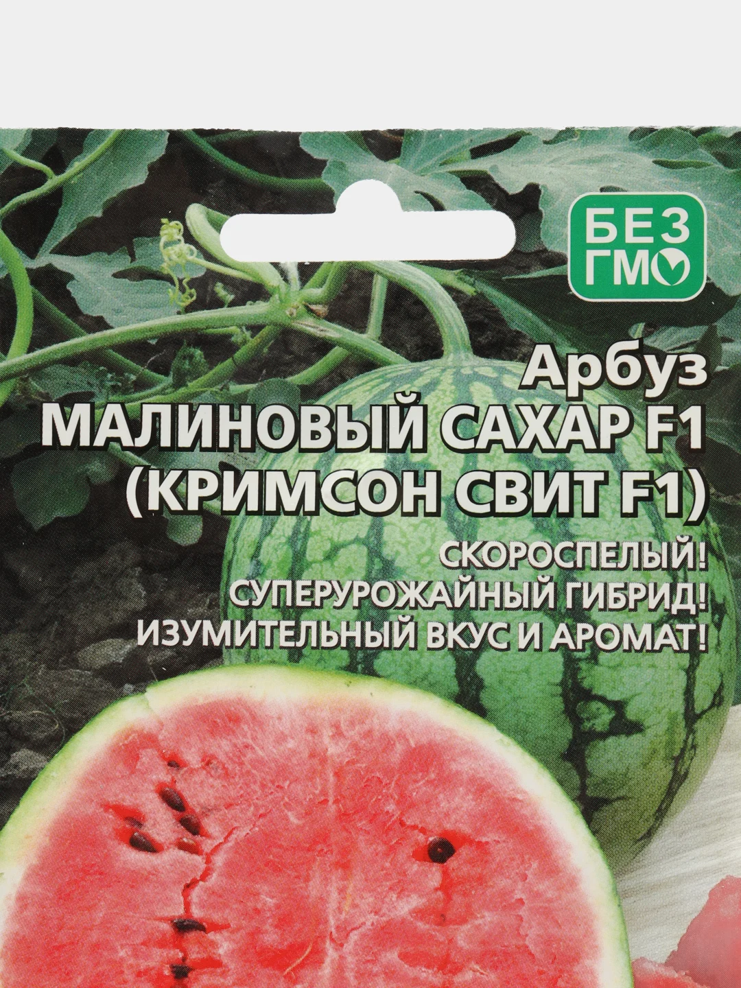 Семена Арбуз Уральский дачник "Малиновый сахар F1", 10 штук