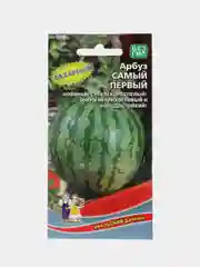 Семена Арбуз "Самый первый", Уральский дачник, 10 штук