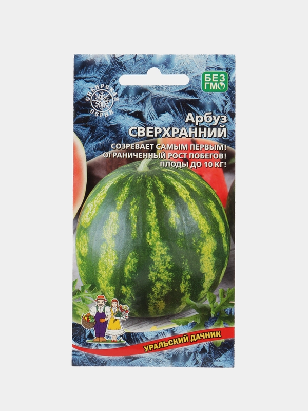 Семена Арбуз "Сверхранний", 10 штук, Уральский дачник