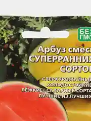 Семена Арбуз "Смесь суперранних сортов", 10 штук, Уральский дачник Холодостойкий, сахарный