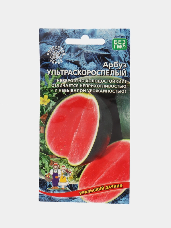 Семена Арбуз "Ультраскороспелый", Уральский дачник, 10 штук