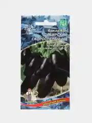 Семена Баклажан "Сибирский скороспелый", Уральский дачник, 20 штук