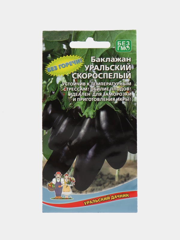 Семена Уральский дачник Баклажан "Уральский скороспелый", 20 штук