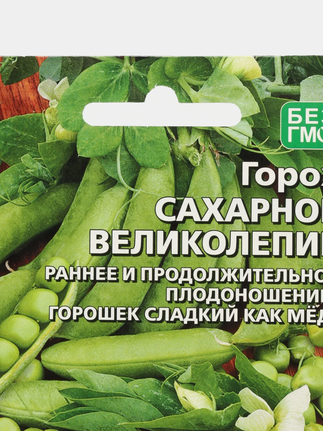 Семена Горох Уральский дачник "Сахарное великолепие", 10 грамм