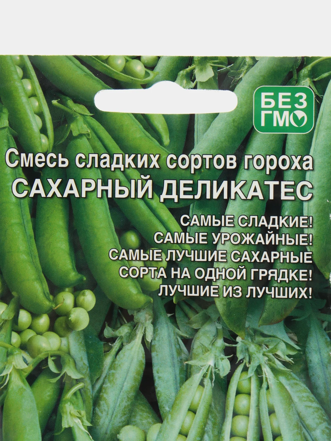 Семена Горох Уральский дачник "Сахарный деликатес", смесь сортов, 8 грамм