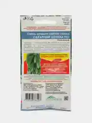 Семена Горох Уральский дачник "Сахарный деликатес", смесь сортов, 8 грамм