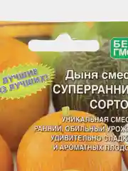Семена Дыня "Смесь суперранних сортов", Уральский дачник, 10 штук
