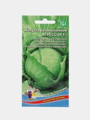 Капуста белокочанный Уральский дачник "Агрессор F1", 12 штук, семена