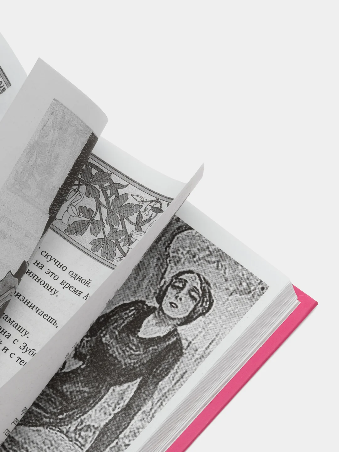 Книга-перевертыш "Герлинг П., Муфий Б. Руководство по выбору мужей/жен"