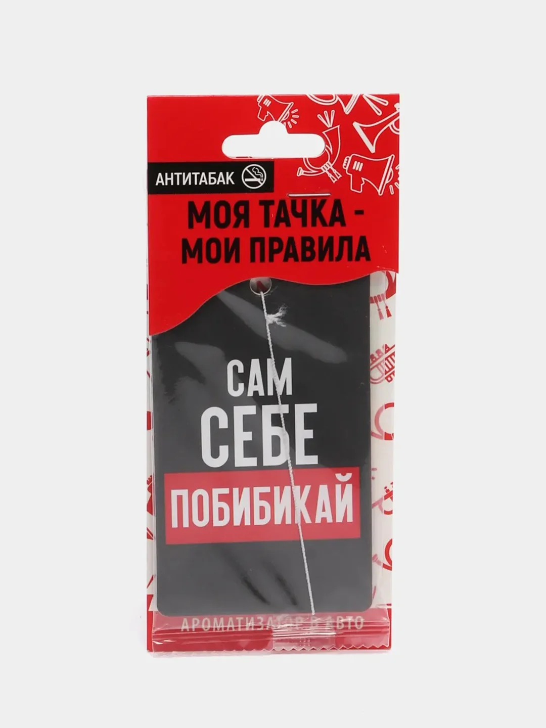 Конфетный ароматизаторы воздуха для автомобиля