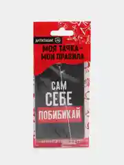 Конфетный ароматизаторы воздуха для автомобиля