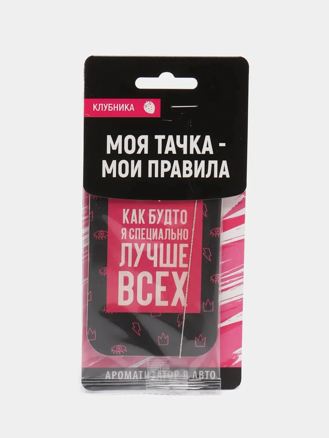 Конфетный ароматизаторы воздуха для автомобиля