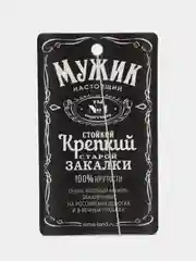Ароматизатор в авто "Мужик настоящий", антитабак