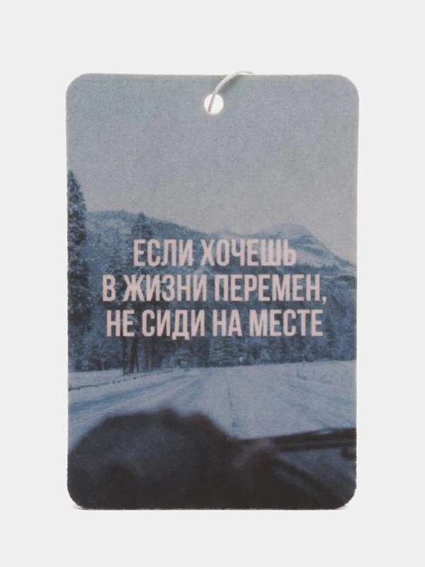 Ароматизатор воздуха для автомобиля