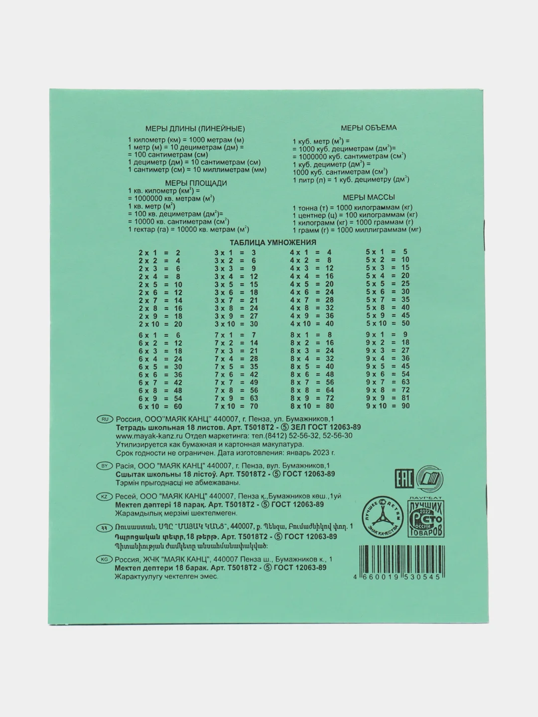 Тетрадь зеленая обложка 12л / 18л, белые листы, клетка, линия, частая косая линия