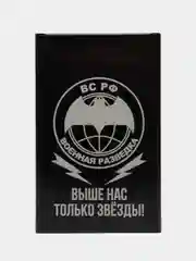Портсигар для хранения сигарет "Военная разведка"