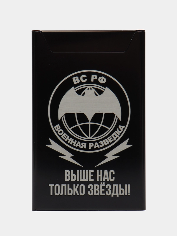 Портсигар для хранения сигарет "Военная разведка"
