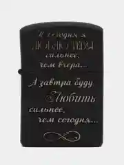 Зажигалка бензиновая, с гравировкой